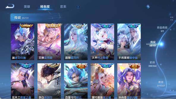 WZ033480120王者荣耀账号详情图24