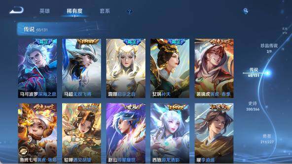 WZ033480120王者荣耀账号详情图25