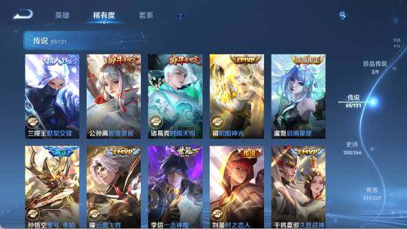 WZ033480120王者荣耀账号详情图26