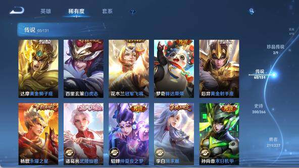 WZ033480120王者荣耀账号详情图27