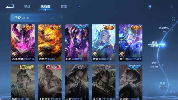 WZ033480120王者荣耀账号详情图28