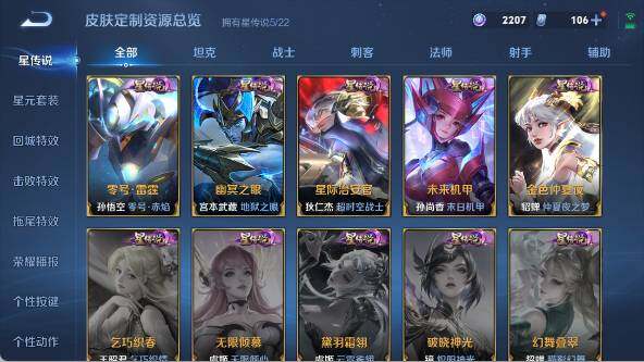 WZ033480120王者荣耀账号详情图30