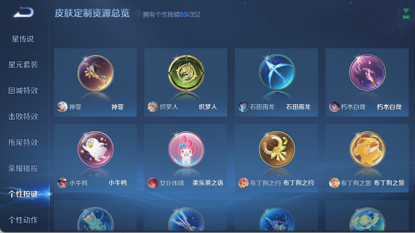 WZ033480120王者荣耀账号详情图31