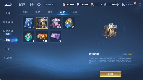 WZ033480120王者荣耀账号详情图33