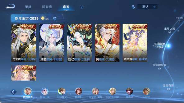 WZ033480120王者荣耀账号详情图35