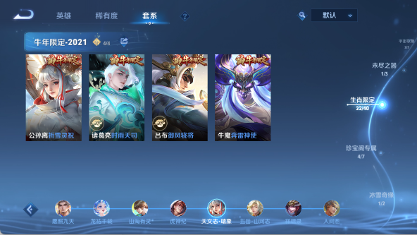 WZ033480120王者荣耀账号详情图37