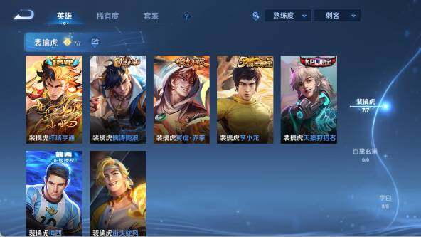 WZ033480120王者荣耀账号详情图38