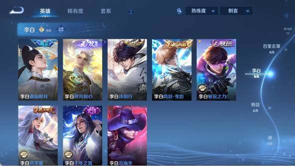 WZ033480120王者荣耀账号详情图39