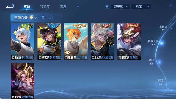 WZ033480120王者荣耀账号详情图40