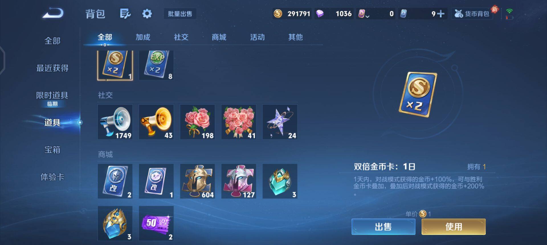 WZQM3482515王者荣耀账号详情图7