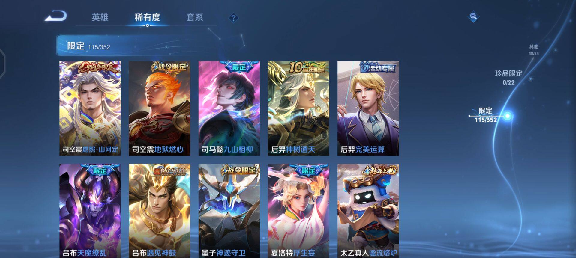 WZQM3482515王者荣耀账号详情图8