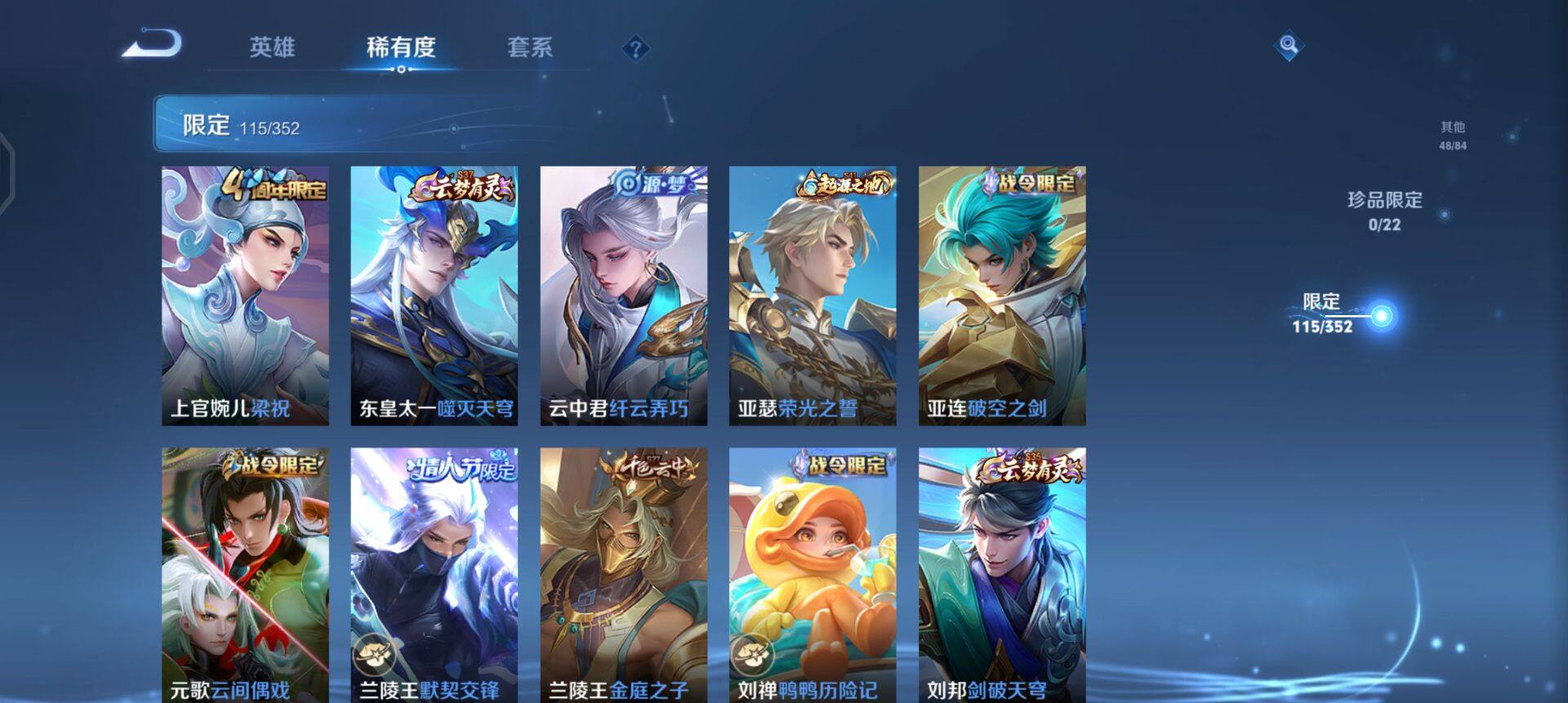 WZQM3482515王者荣耀账号详情图11