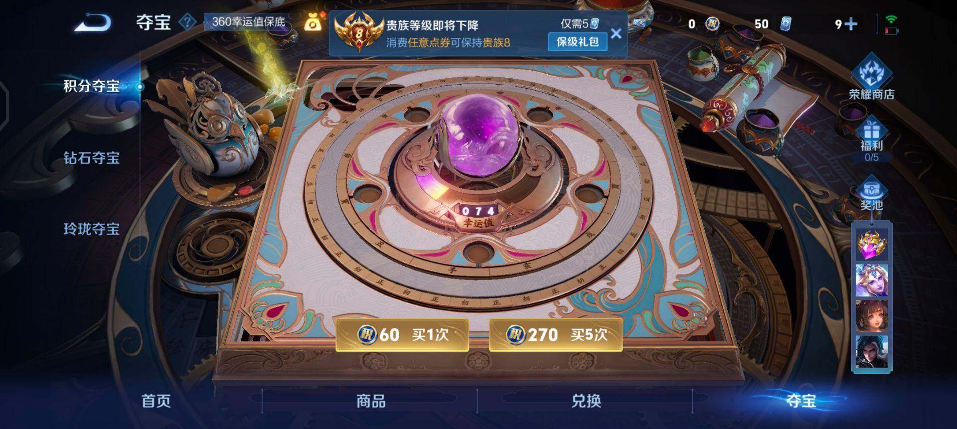 WZQM3482515王者荣耀账号详情图12