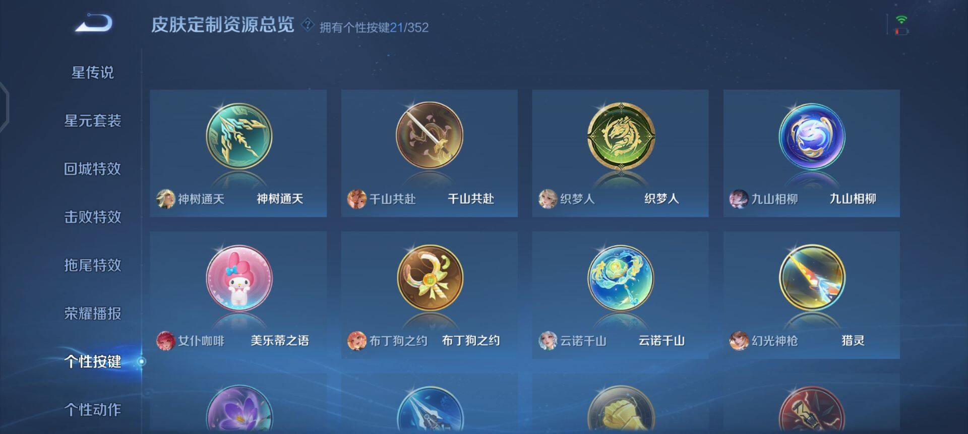 WZQM3482515王者荣耀账号详情图13