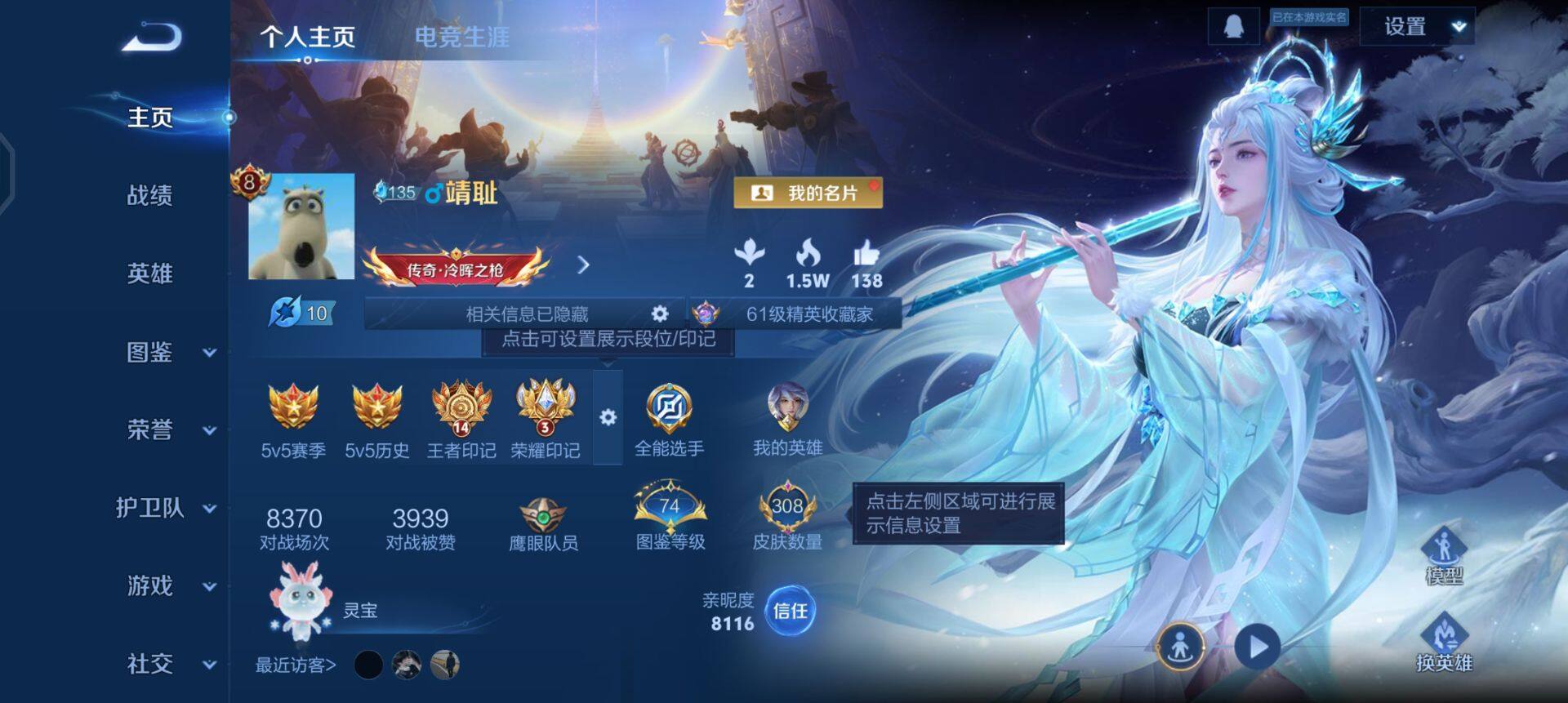 WZQM3482515王者荣耀账号详情图3