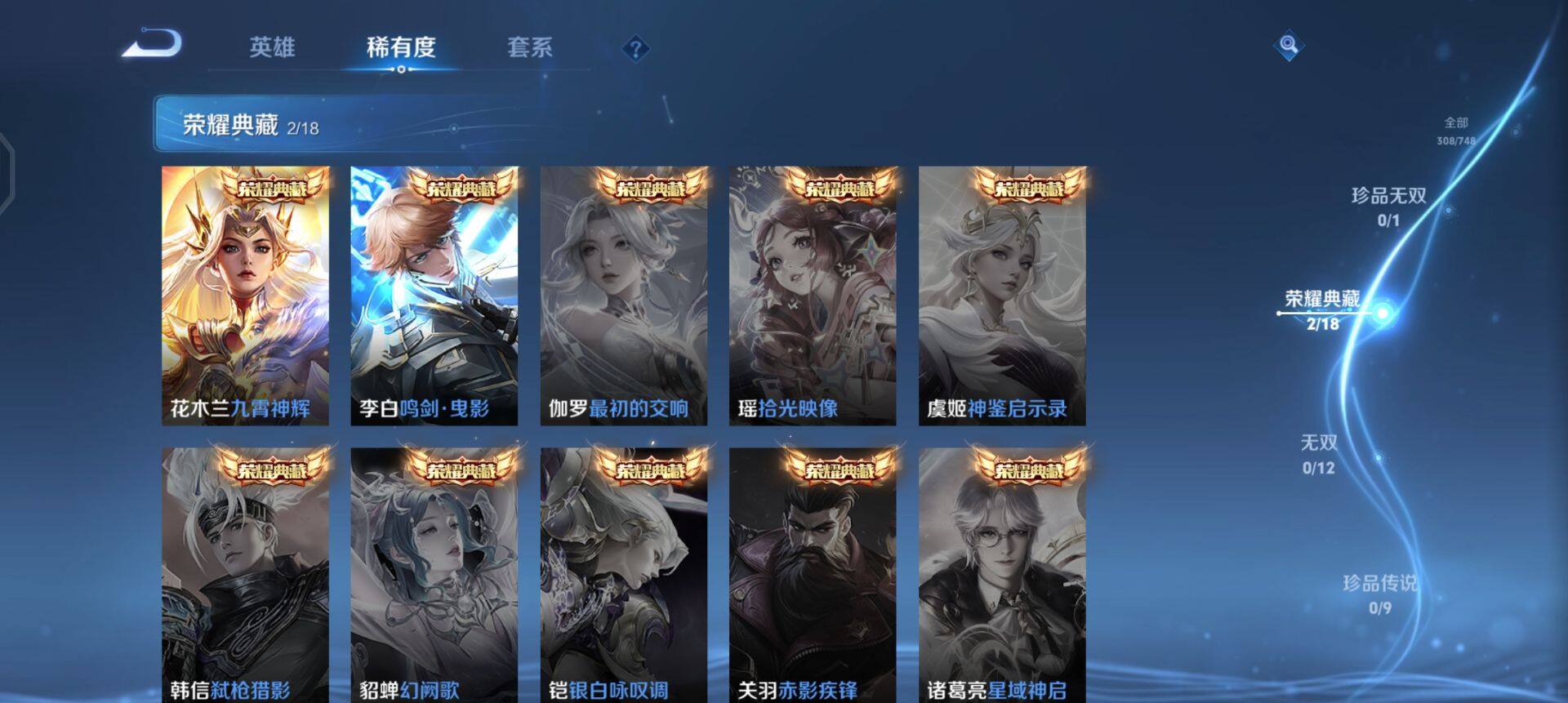 WZQM3482515王者荣耀账号详情图15