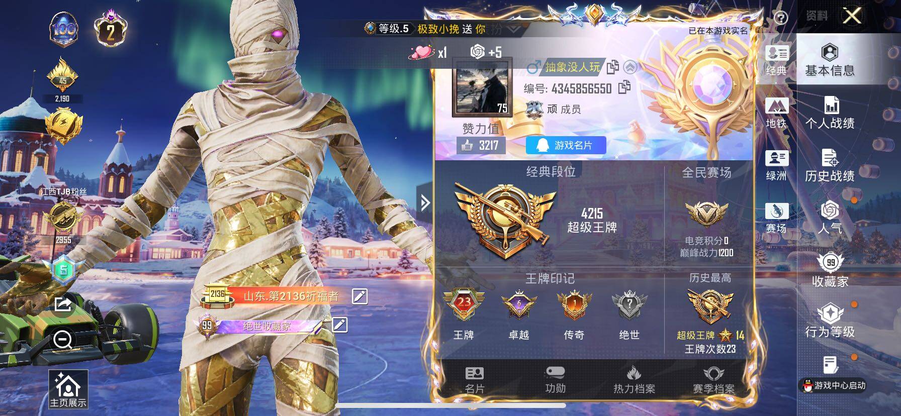 和平精英账号苹果QQ6载具-366套装-502枪皮-【素材号！2级图卡盟 木乃伊 红螳螂 巧克力 猪妹 巡查衣 金鞋 9