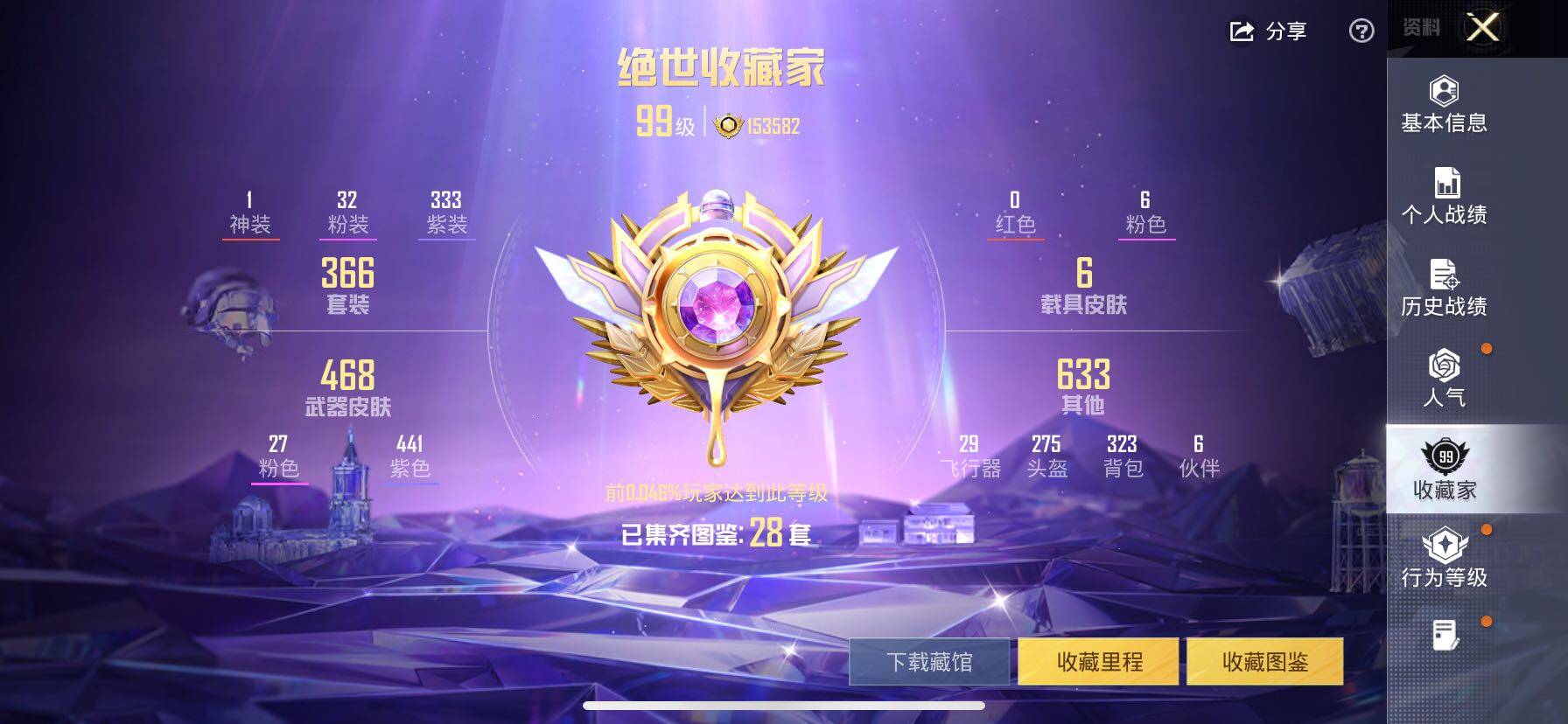 HPCMW414705和平精英账号详情图4