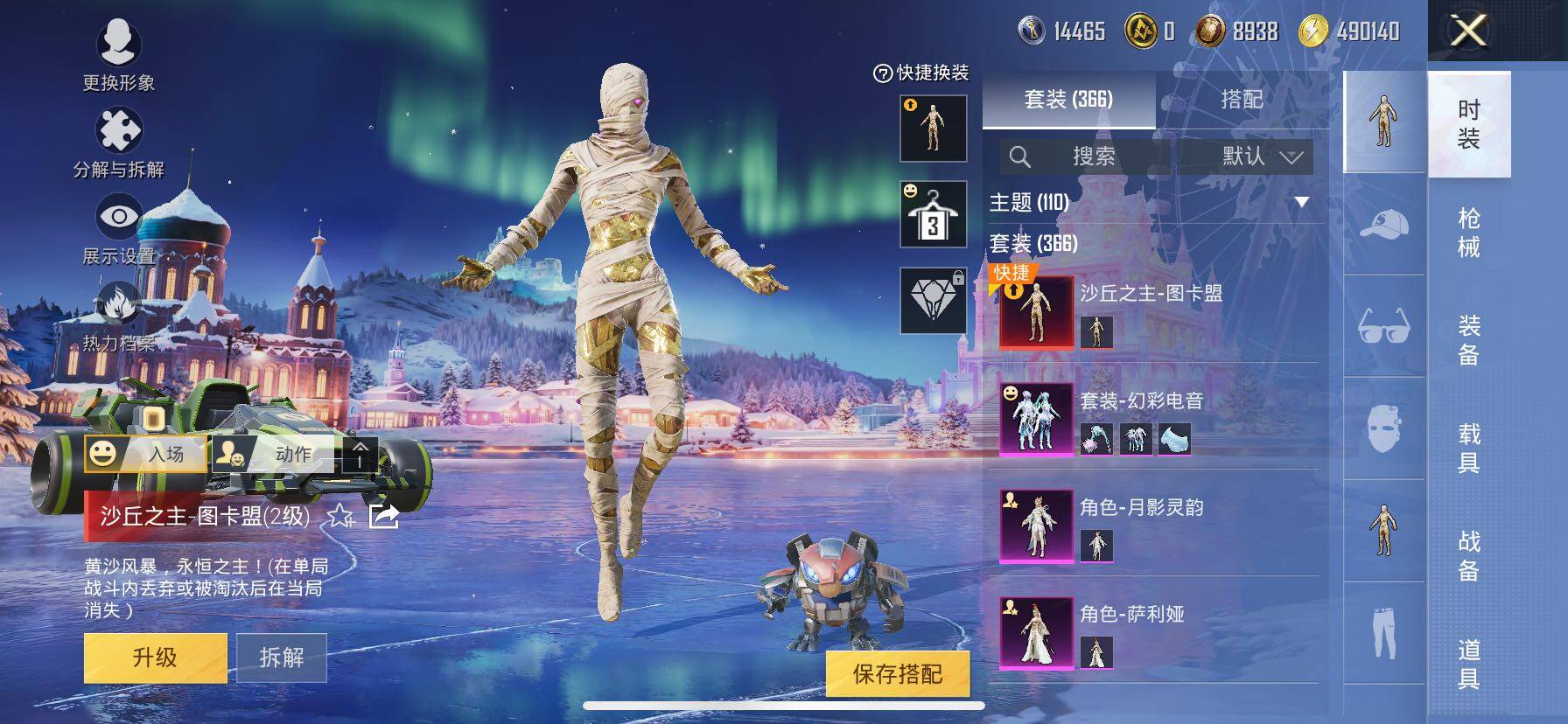 HPCMW414705和平精英账号详情图5