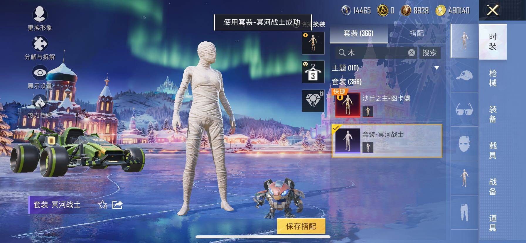 HPCMW414705和平精英账号详情图6