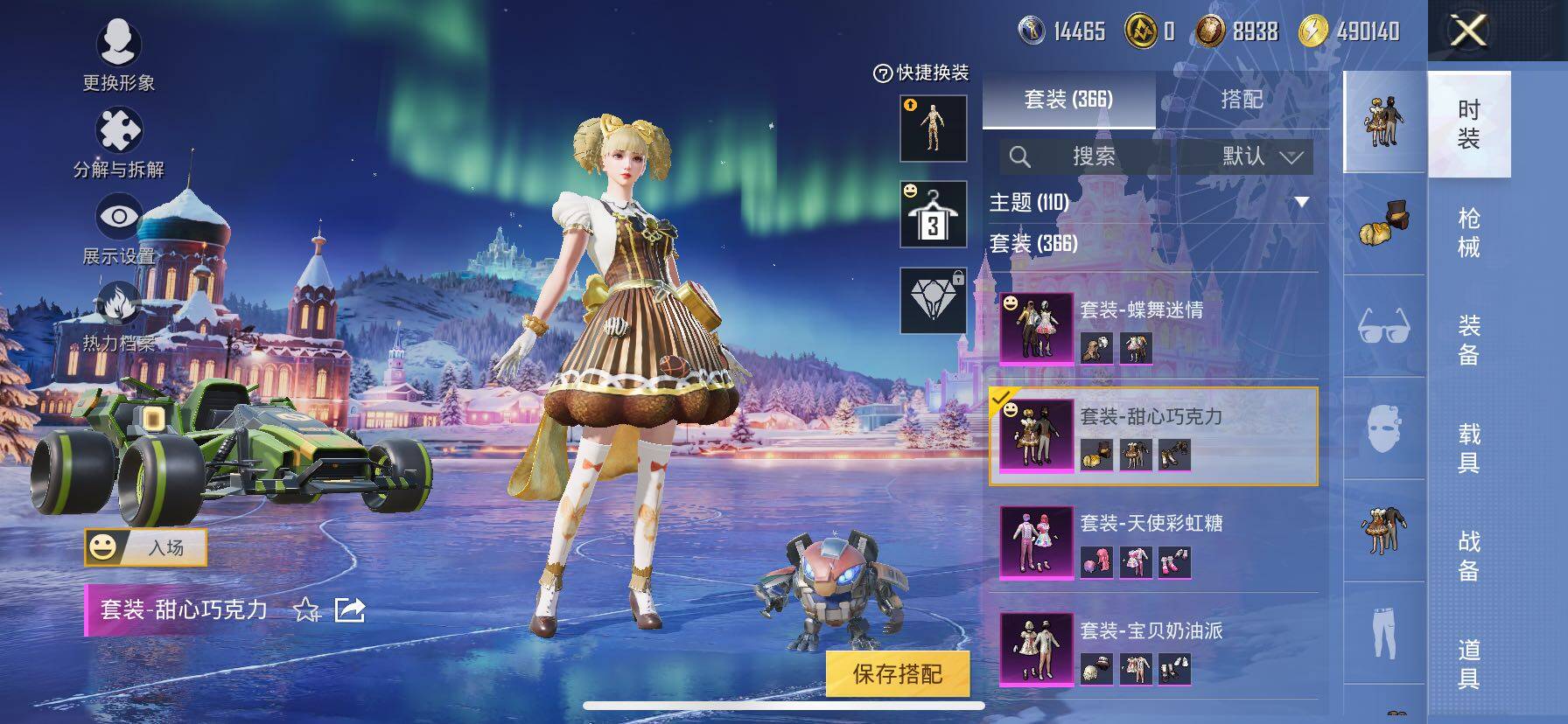 HPCMW414705和平精英账号详情图8