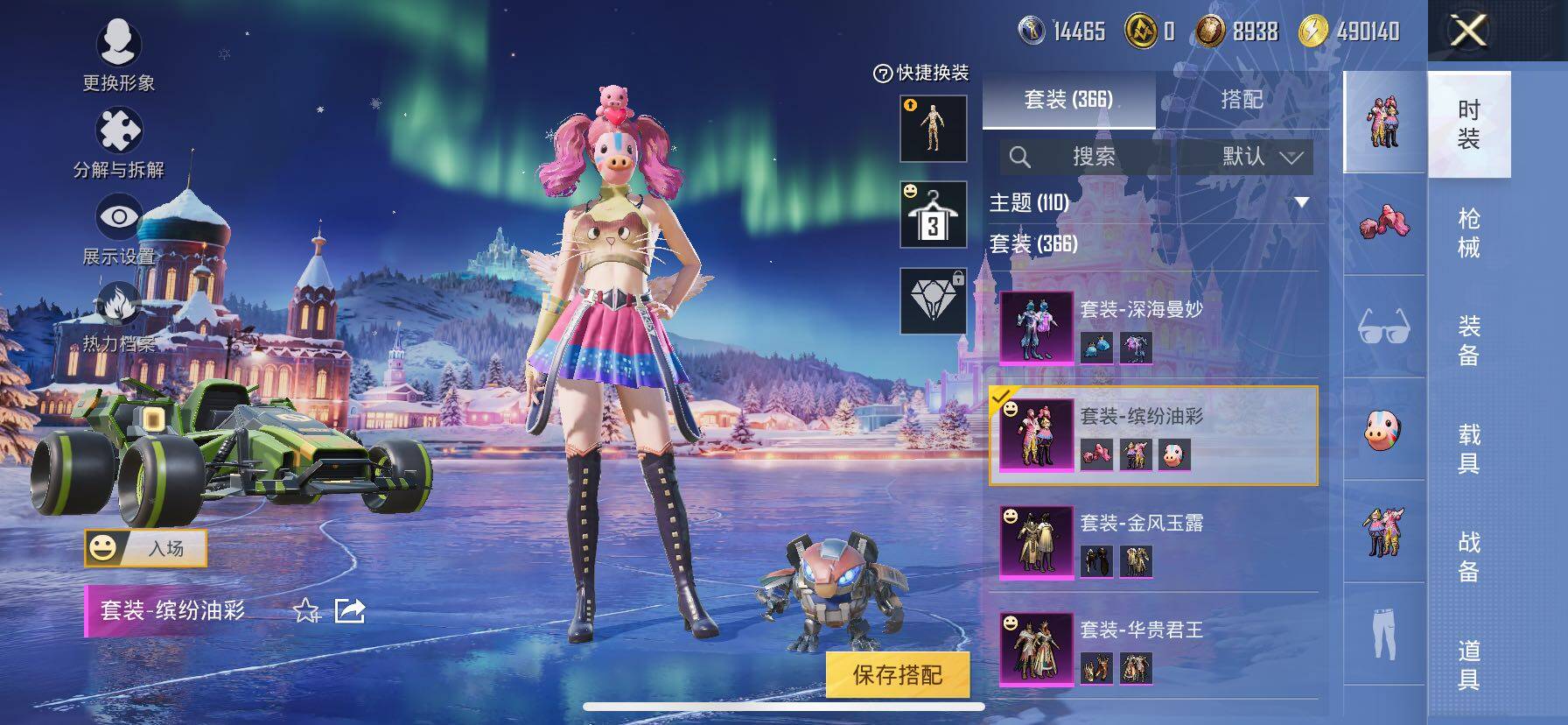 HPCMW414705和平精英账号详情图9