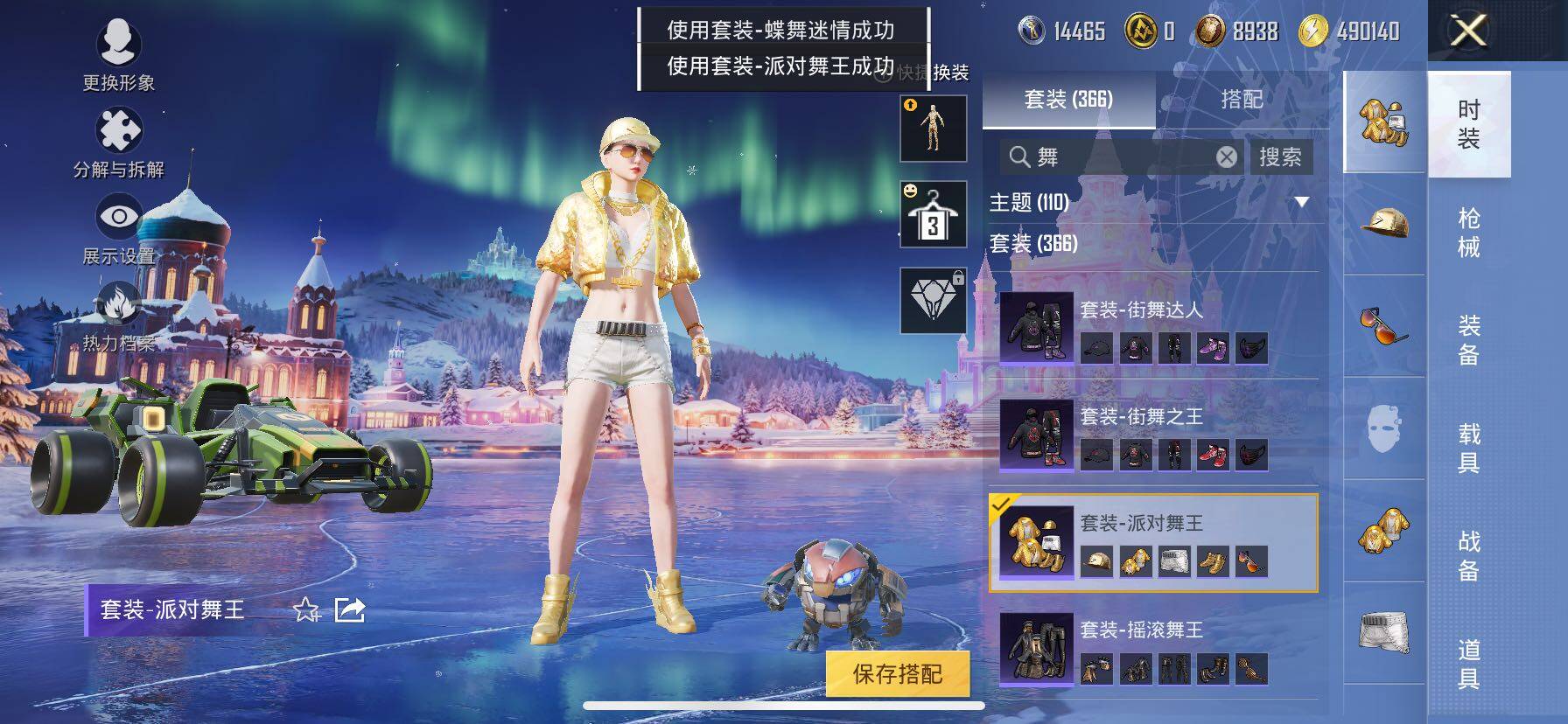 HPCMW414705和平精英账号详情图11