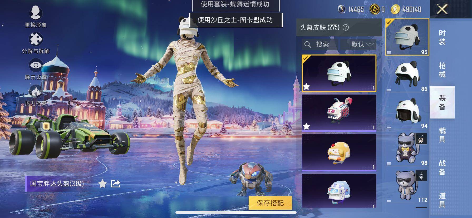 HPCMW414705和平精英账号详情图12