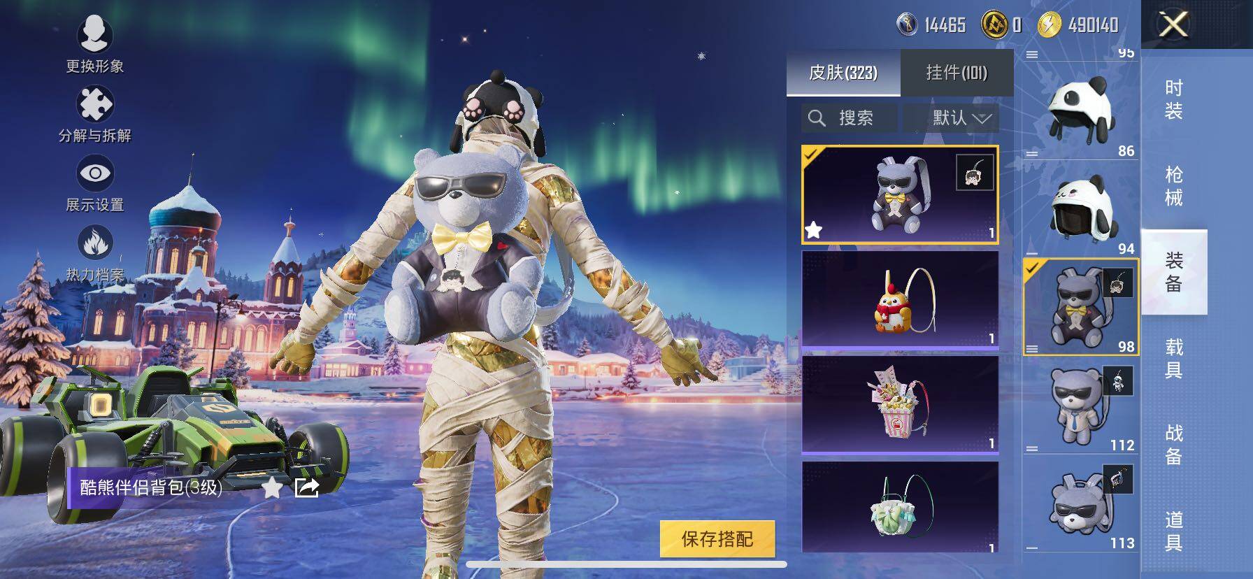 HPCMW414705和平精英账号详情图13