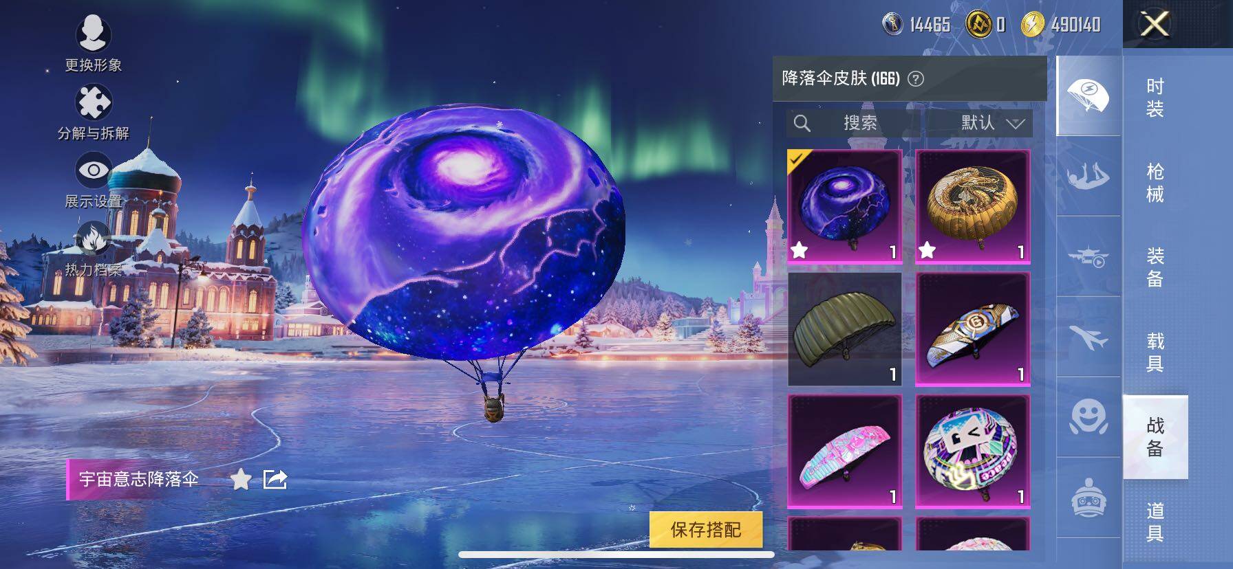 HPCMW414705和平精英账号详情图19