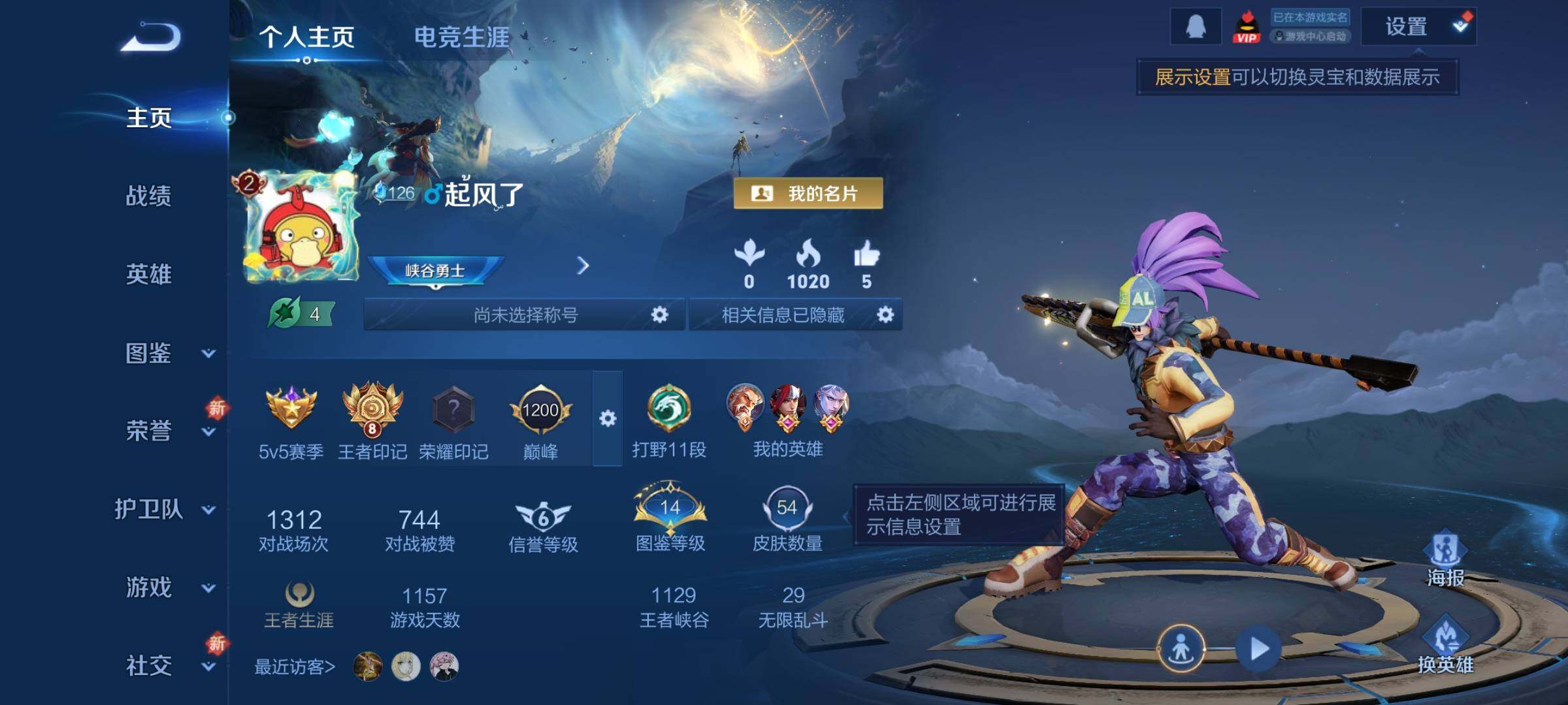 WZCMY3482753王者荣耀账号详情图2