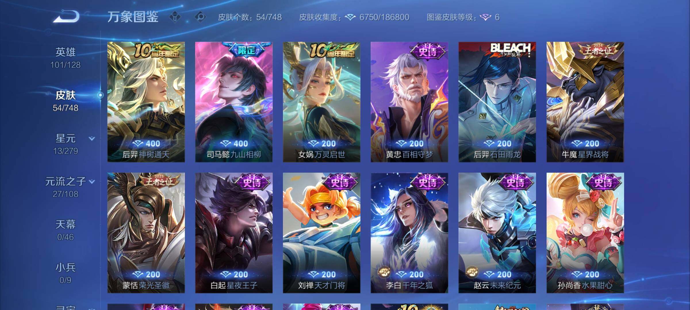 WZCMY3482753王者荣耀账号详情图6