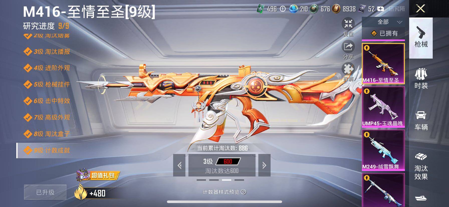 HPCMW414705和平精英账号详情图24