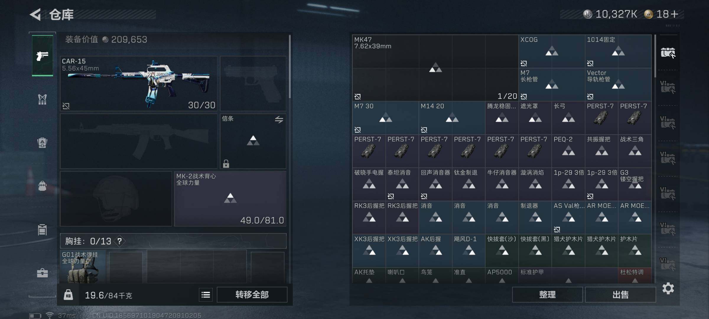 SJZQM3103790三角洲行动账号详情图18