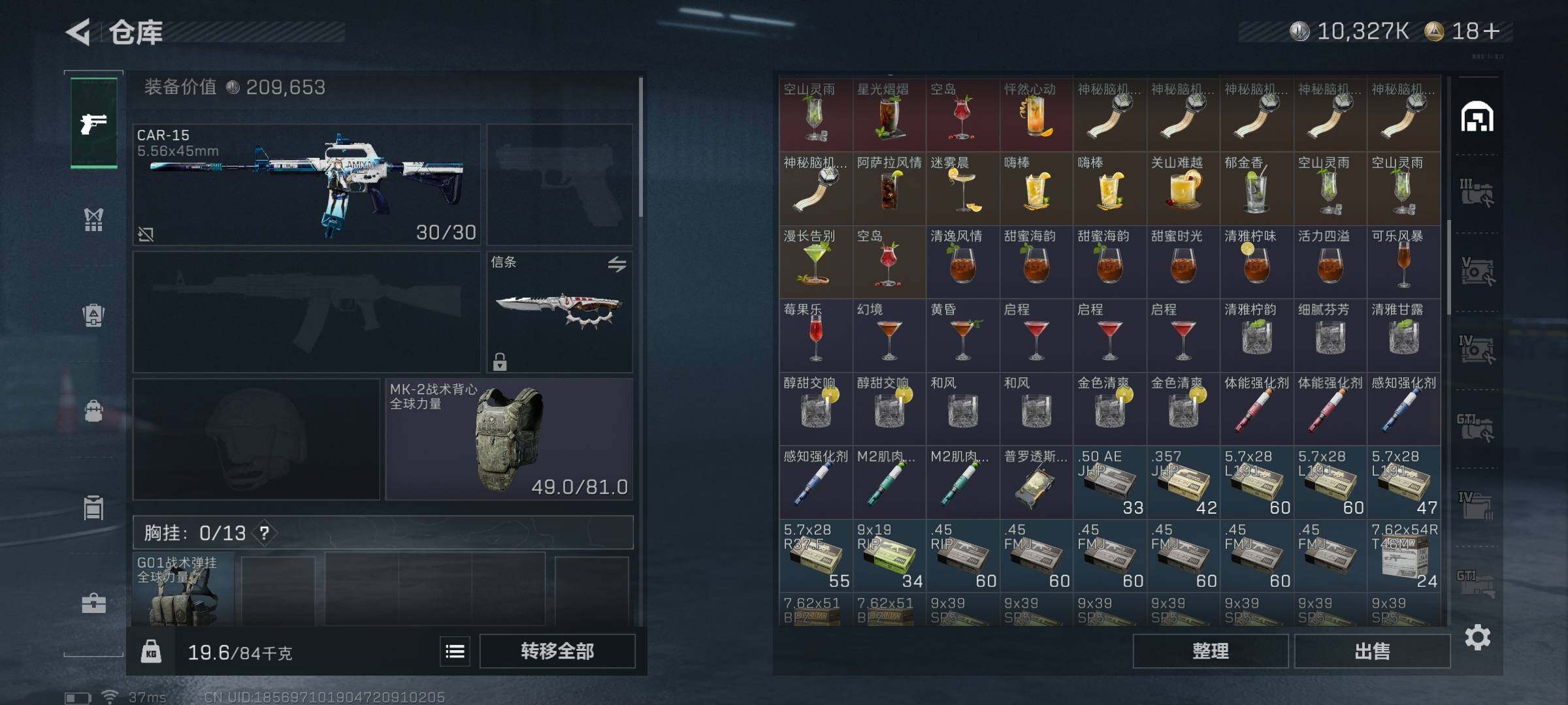 SJZQM3103790三角洲行动账号详情图15