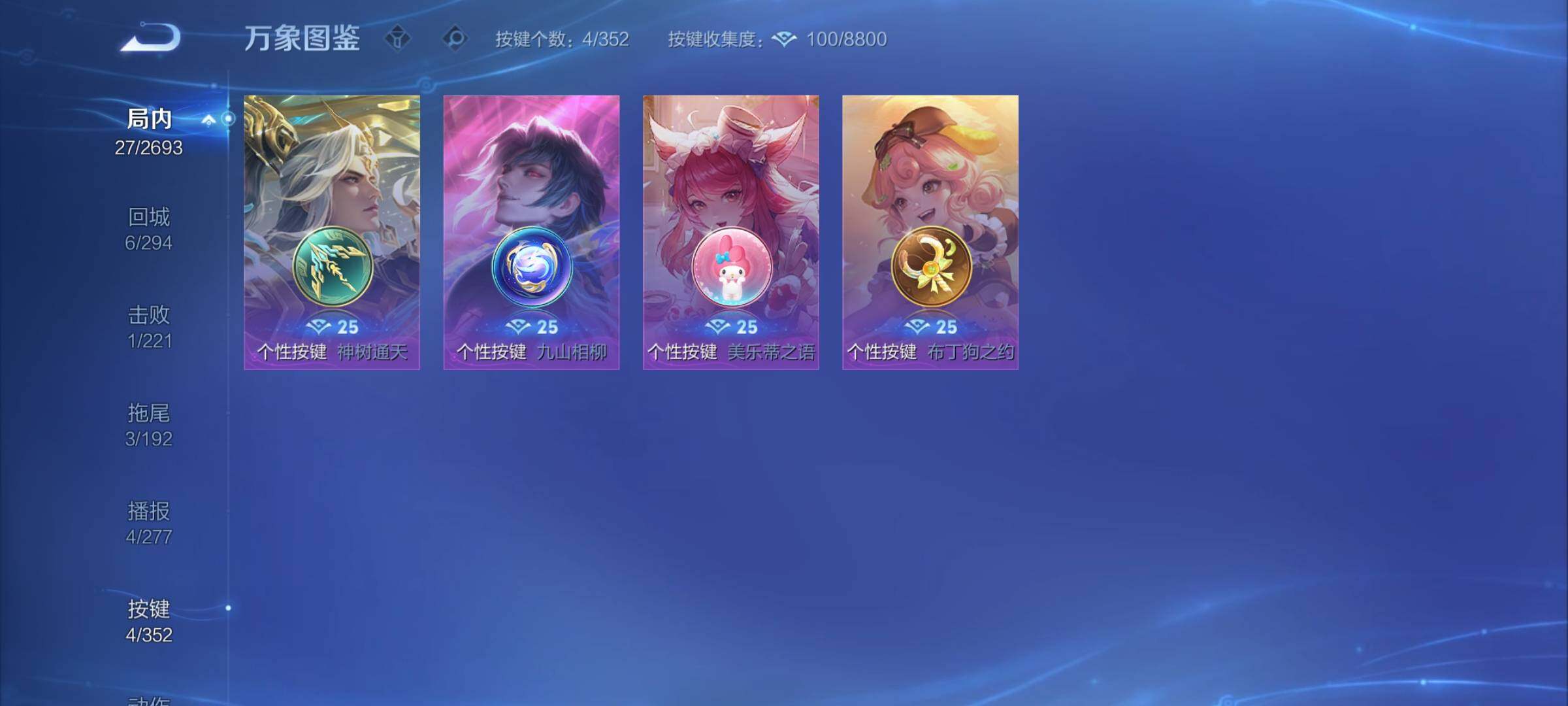 WZCMY3482753王者荣耀账号详情图8