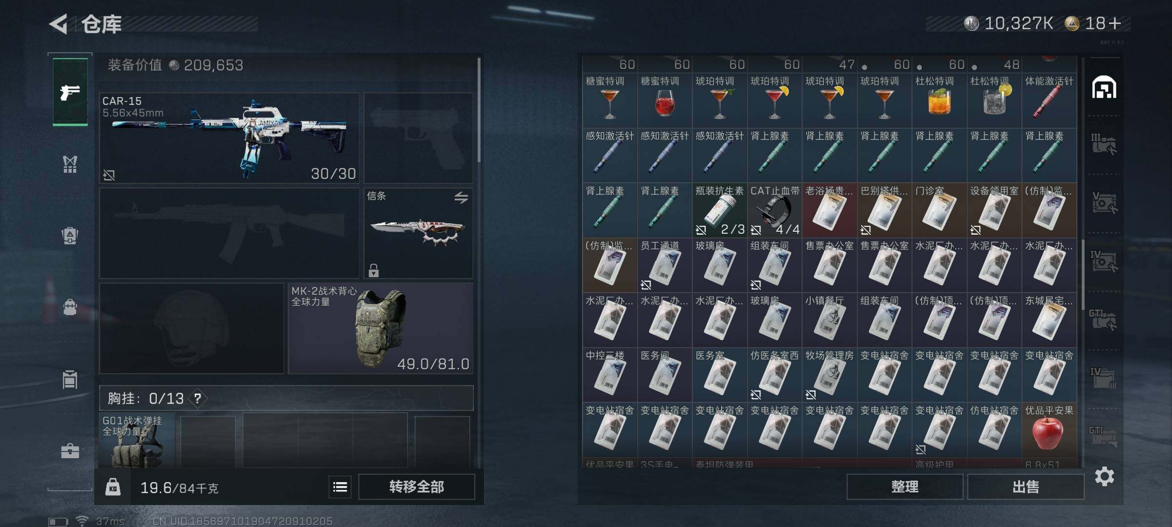 SJZQM3103790三角洲行动账号详情图20