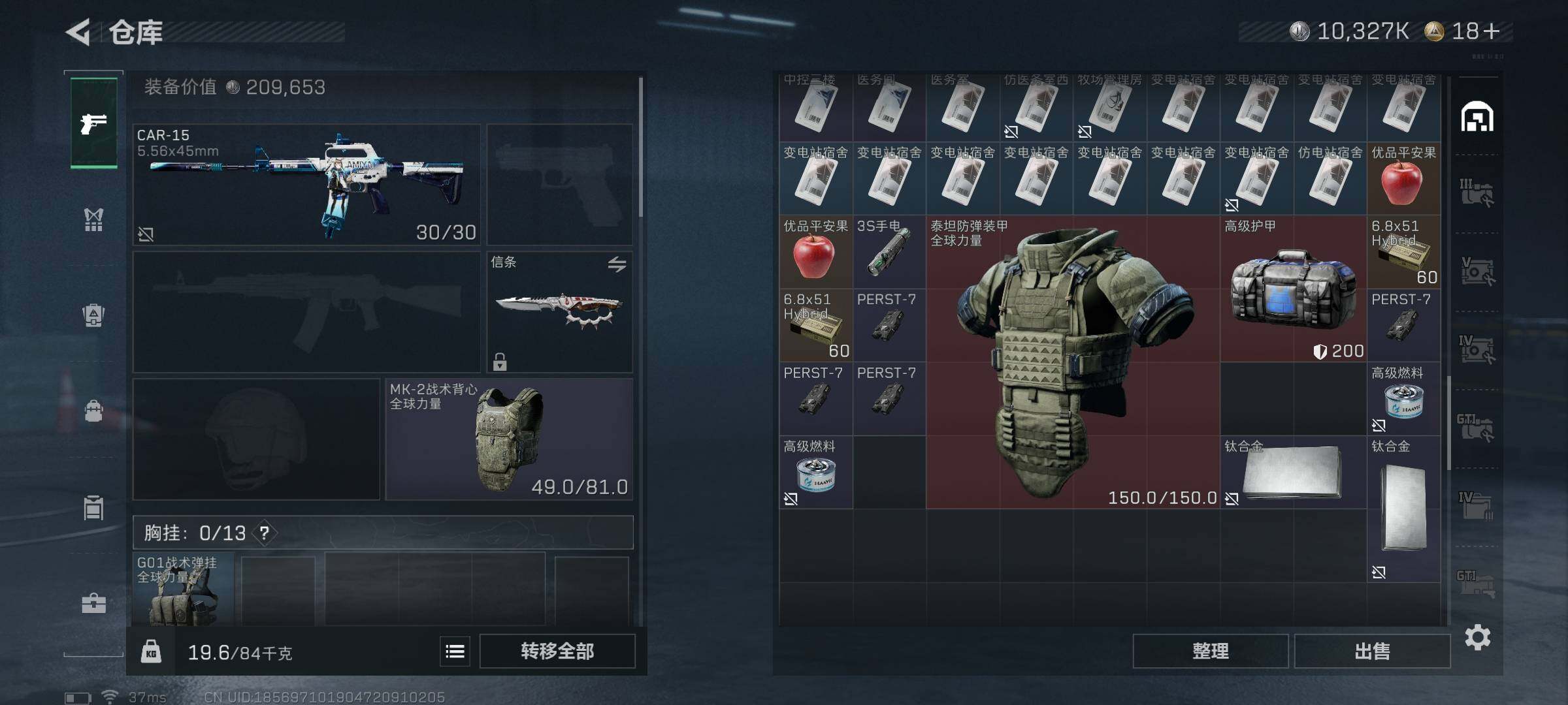 SJZQM3103790三角洲行动账号详情图21