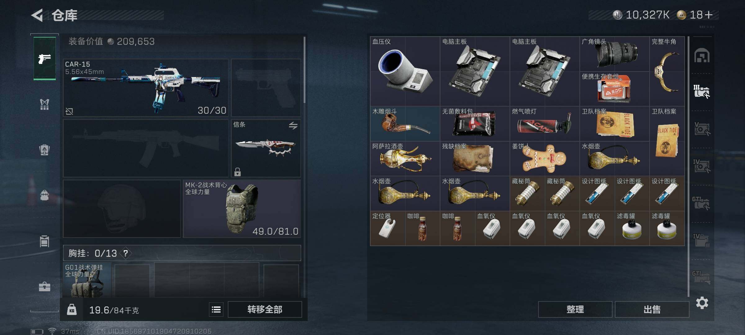 SJZQM3103790三角洲行动账号详情图22