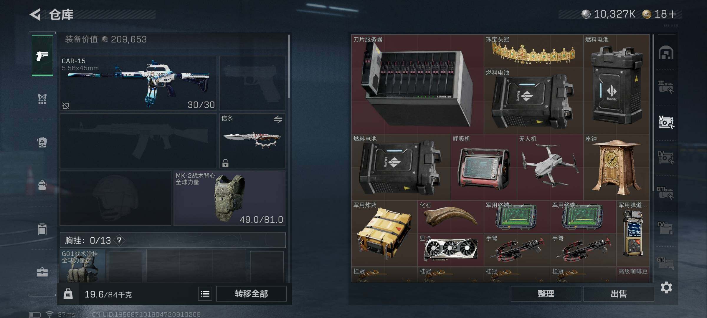 SJZQM3103790三角洲行动账号详情图23