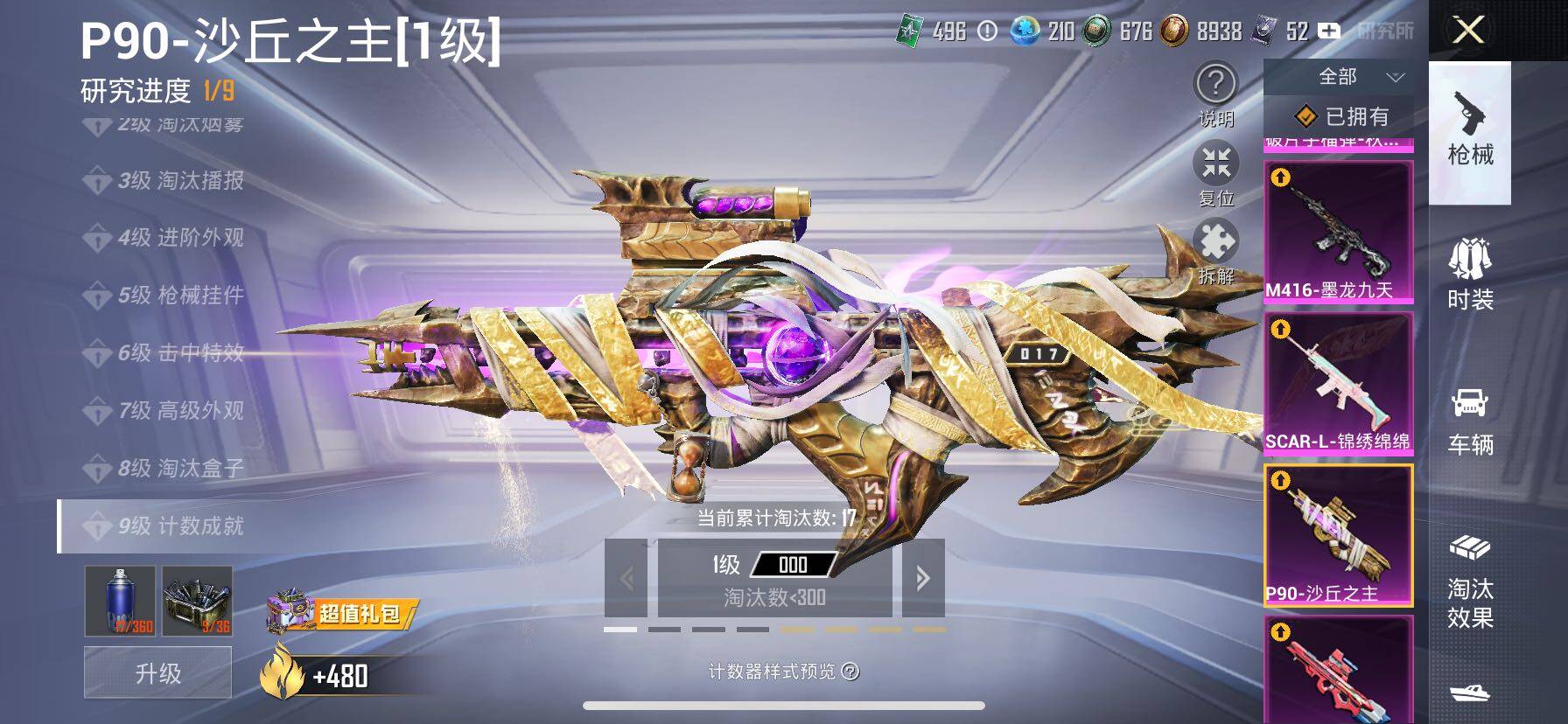 HPCMW414705和平精英账号详情图26