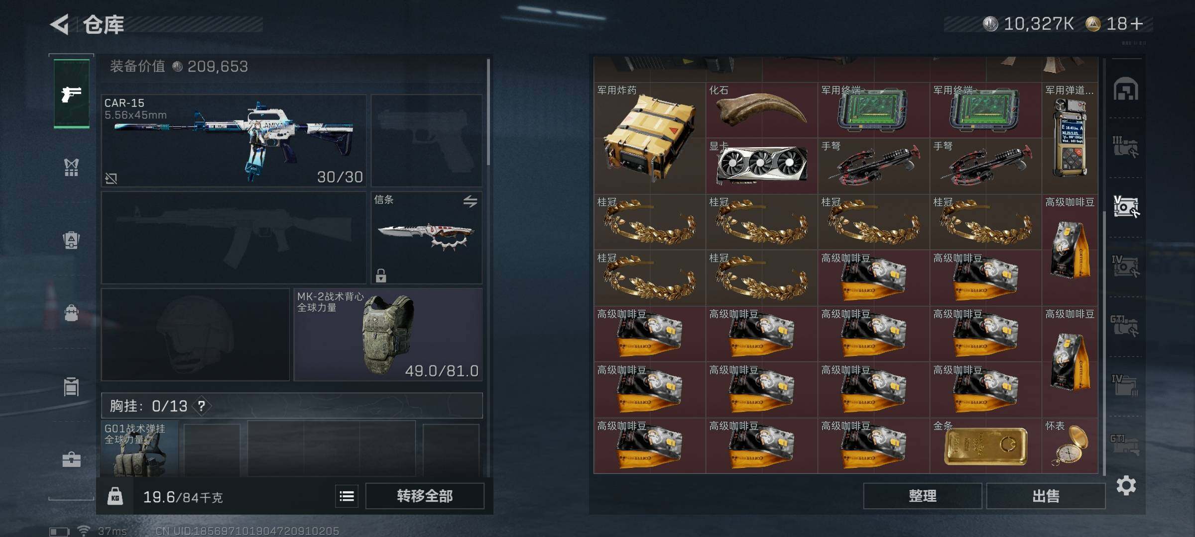 SJZQM3103790三角洲行动账号详情图24