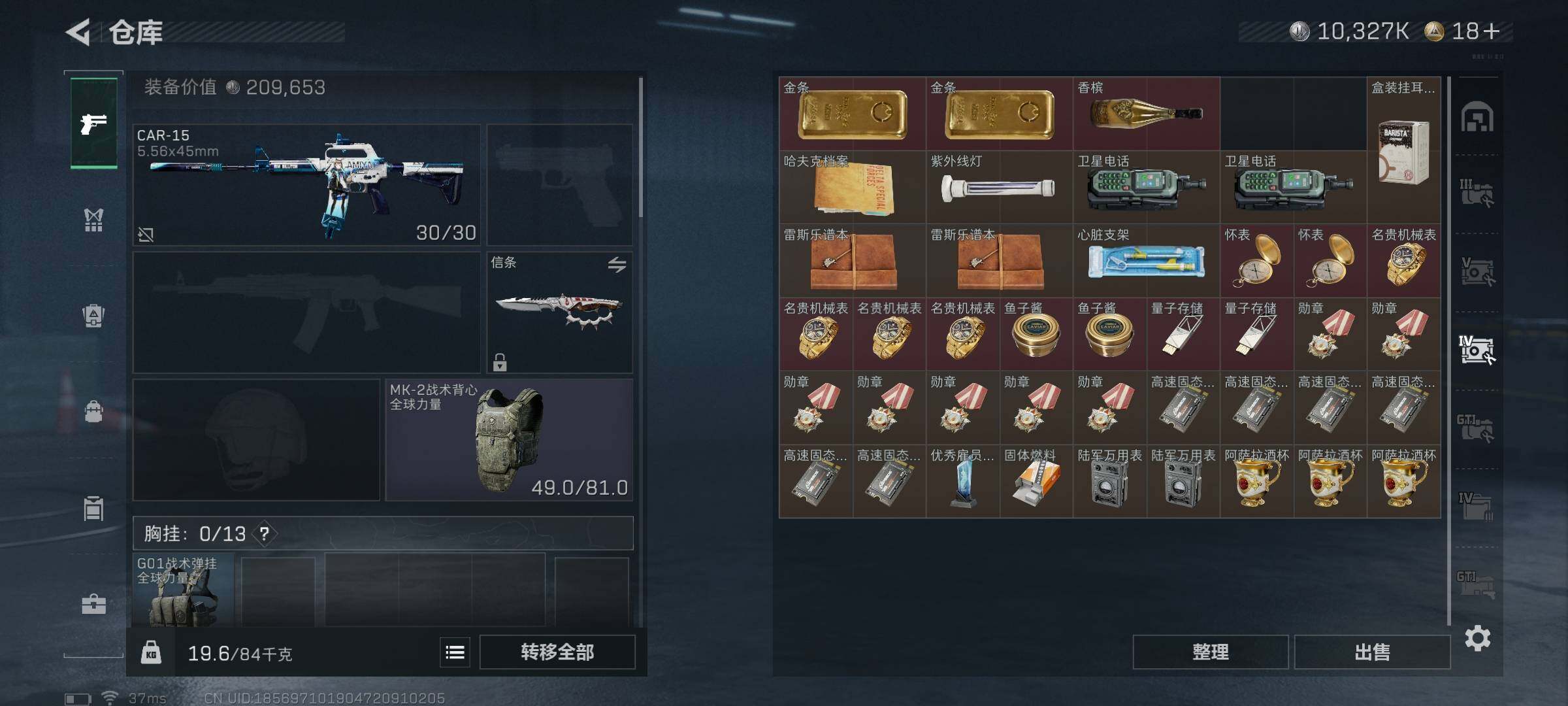 SJZQM3103790三角洲行动账号详情图25