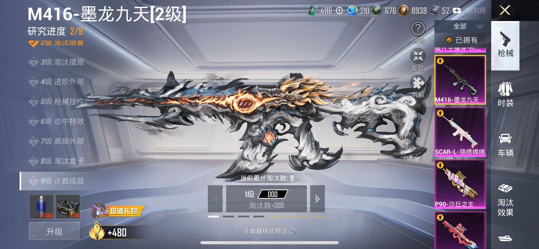 HPCMW414705和平精英账号详情图27