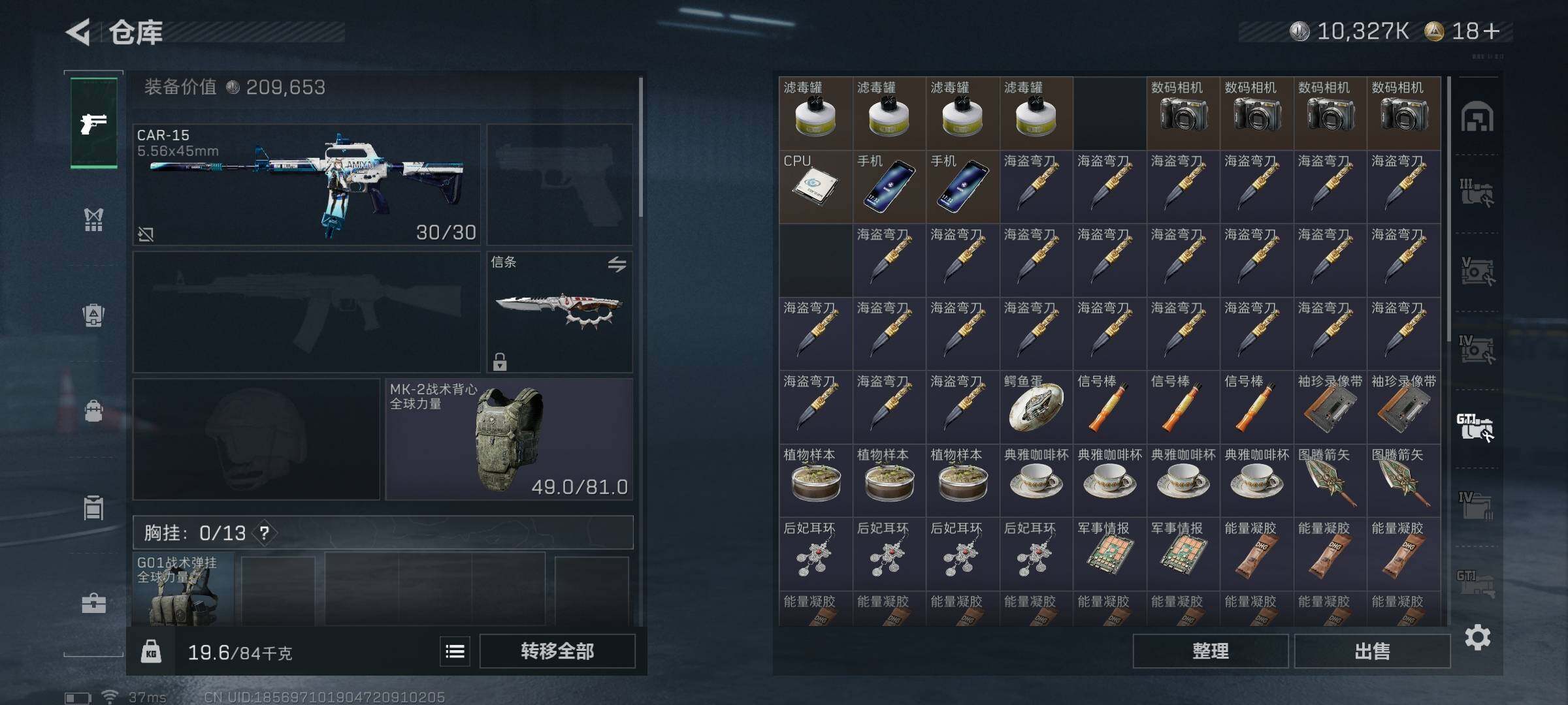 SJZQM3103790三角洲行动账号详情图26