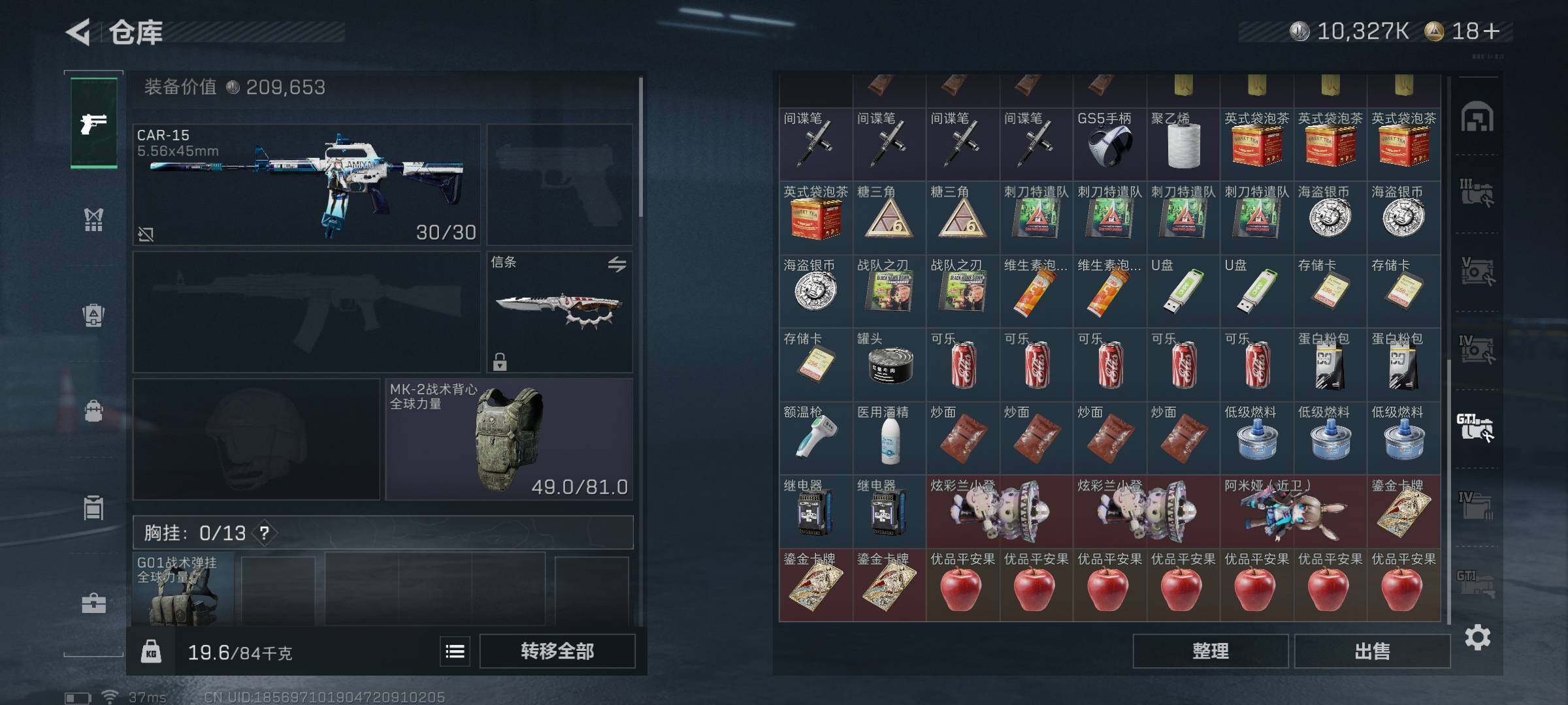 SJZQM3103790三角洲行动账号详情图30