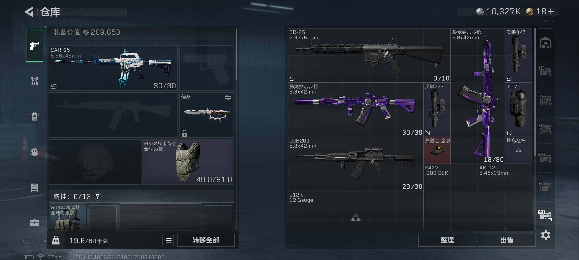 SJZQM3103790三角洲行动账号详情图28