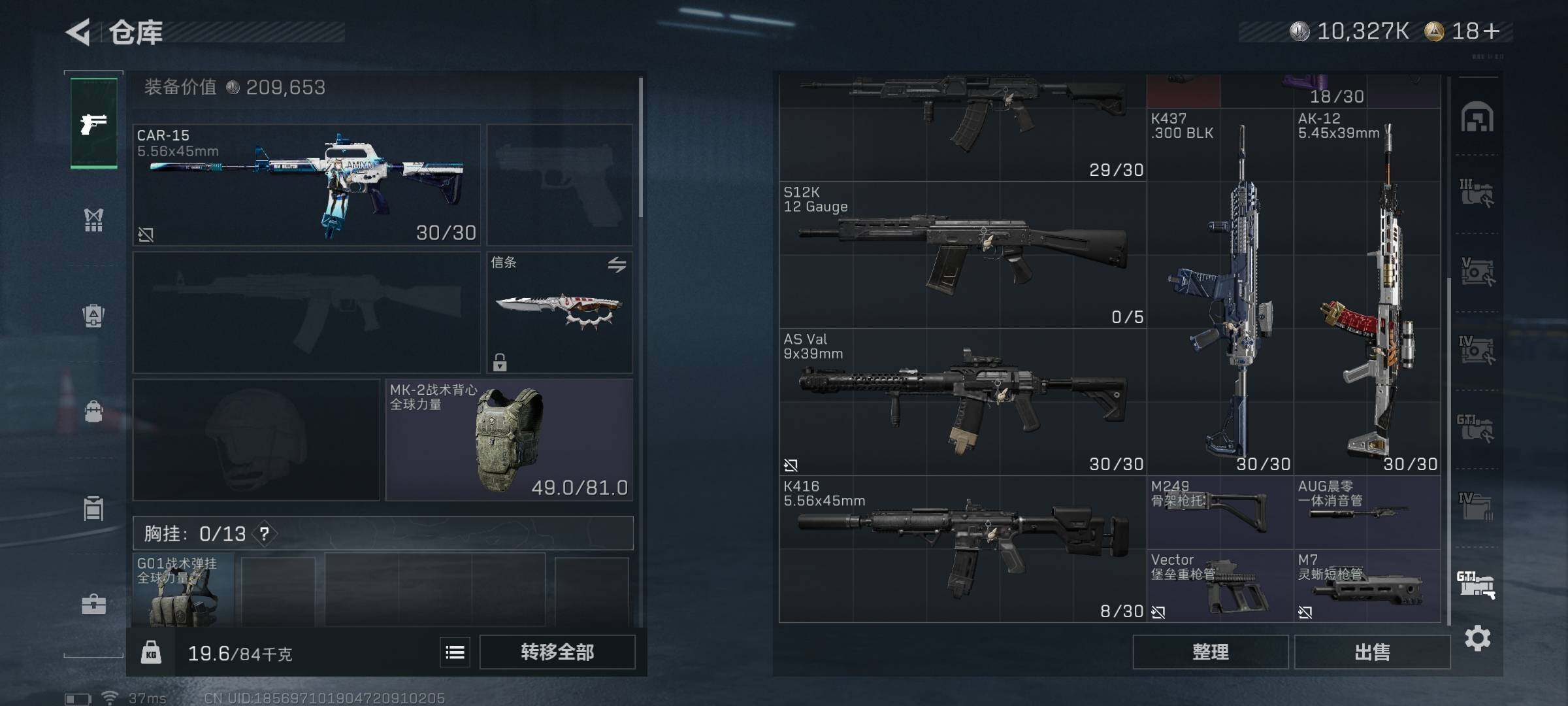 SJZQM3103790三角洲行动账号详情图27