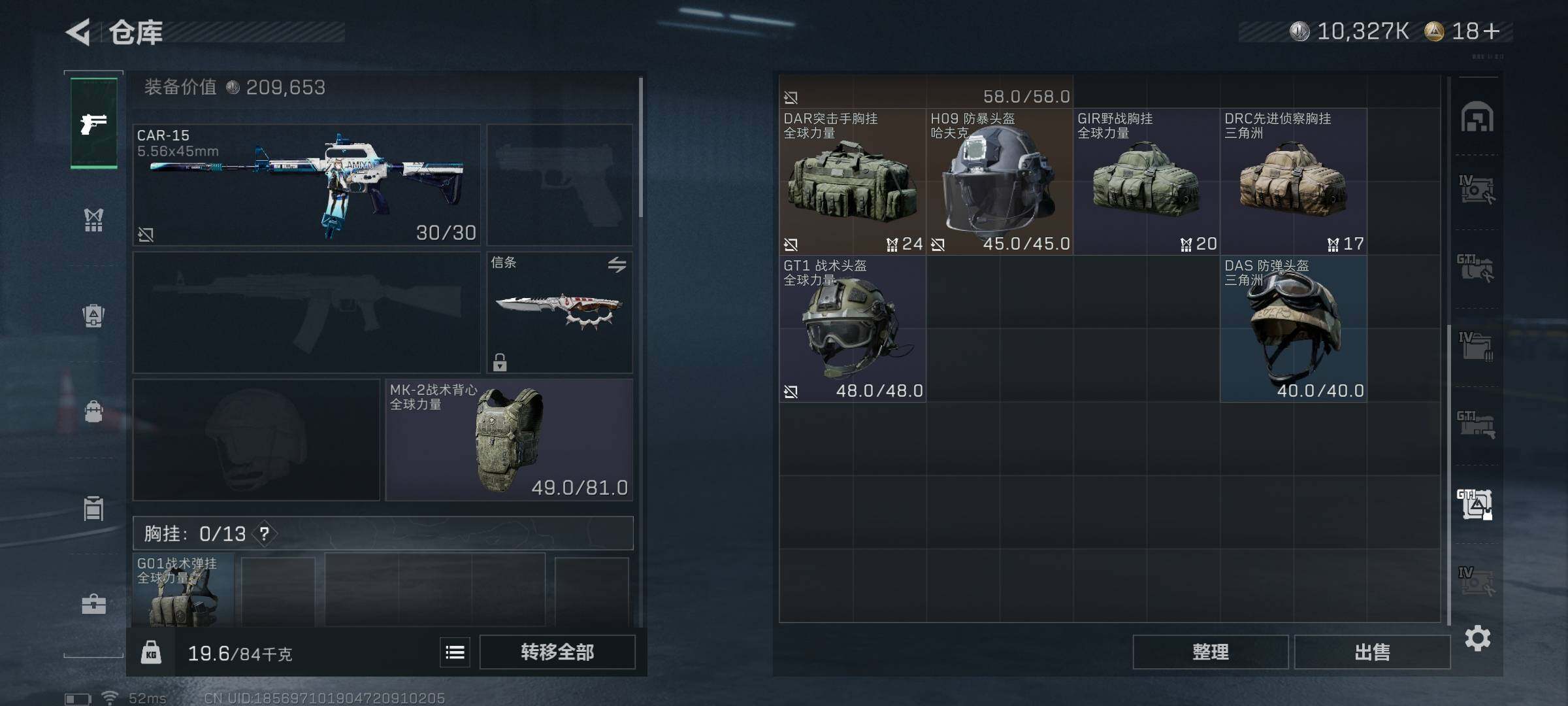 SJZQM3103790三角洲行动账号详情图32