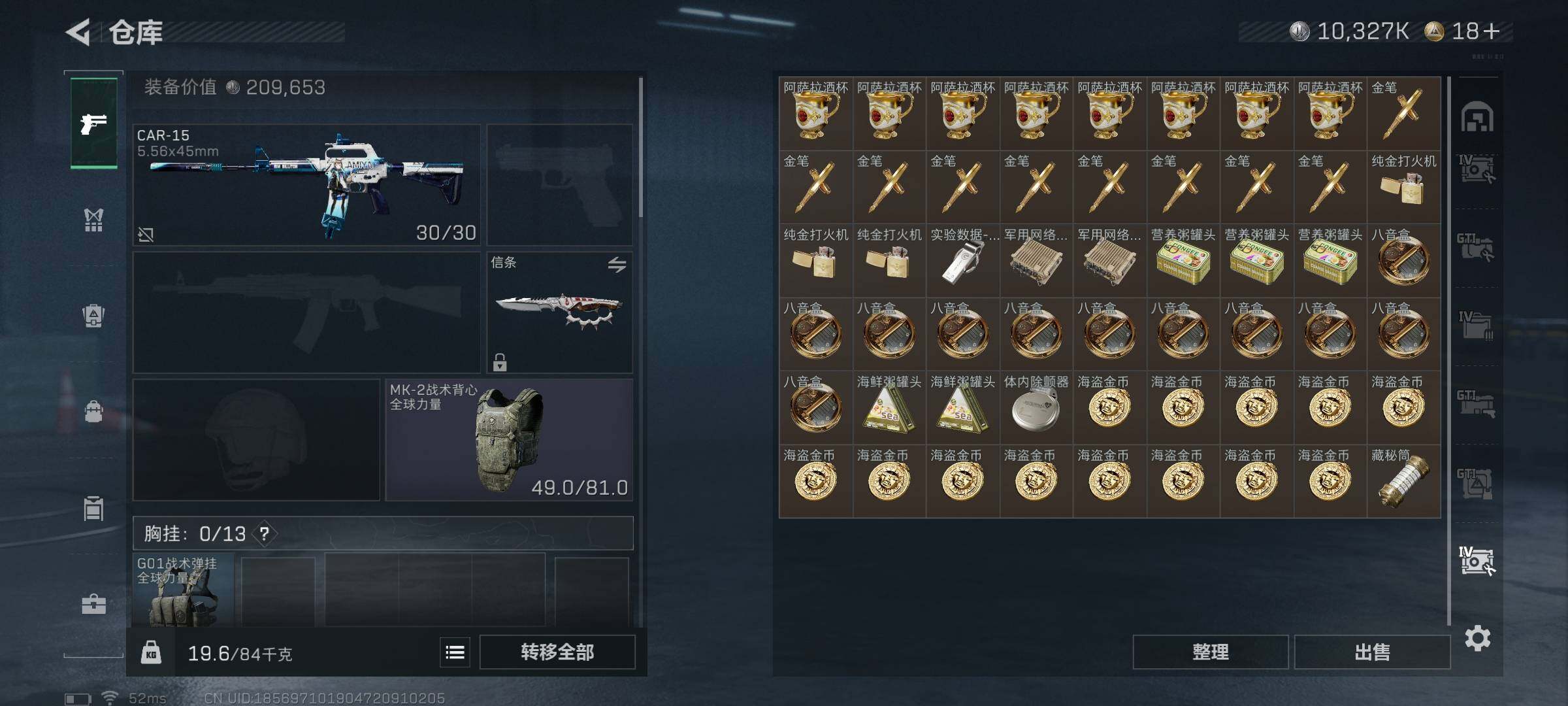 SJZQM3103790三角洲行动账号详情图33